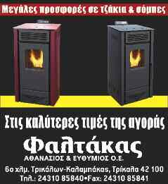 μόνο το κιλό 3,89 ΤΙΜΗ ΣΟΚ