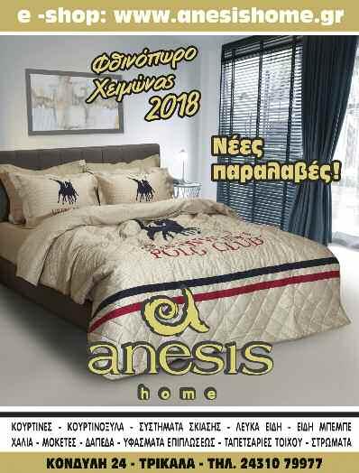 6 σελίδα ΤΡΙΤΗ 13 ΝΟΕΜΒΡΙΟΥ 2018 τοπικά Την 45η εξέγερση των φοιτητών του Πολυτεχνείου θα τιμήσουν οι Τρικαλινοί Ψωμί Παιδεία Ελευθερία Τρεις ξεχωριστές συγκεντρώσεις έχουν προγραμματιστεί ανήμερα
