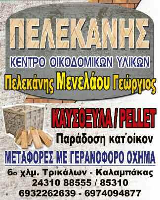 επίκαιρο, όσο πότε.