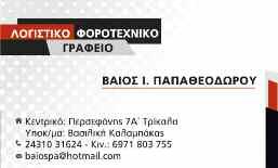Το πρωί της Κυριακής στην αίθουσα εκδηλώσεων του Μουσείου Τσιτσάνη ο πρώην Δήμαρχος Τρικκαίων Γιώργος Σπαθής δήλωσε πως θα είναι παρών στην επόμενη αυτοδιοικητική μάχη στα Τρίκαλα.