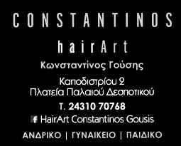 8 σελίδα ΤΡΙΤΗ 13 ΝΟΕΜΒΡΙΟΥ 2018 τοπικά Δίνεται μέχρι 15/1/2019, σύμφωνα με το διευθυντή Δασών ν. Τρικάλων Χρ.