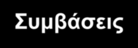 Δ.Λ.Π 11 Κατασκευαστικές