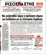 3. ΟΞΥΜΕΝΑ