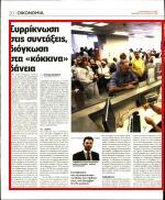 30. ΝΕΑ ΓΕΝΙΑ