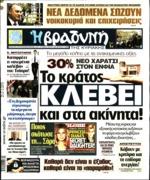 4. ΚΟΒΟΥΝ