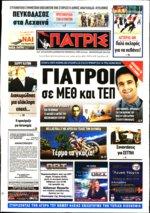 46. ΠΕΝΤΕ