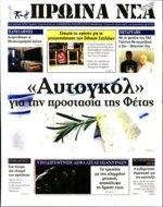 48. ΣΗΚΩΣΕ ΤΟ ΓΑΝΤΙ