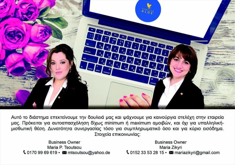 στους υποστηρικτές της 4 ης
