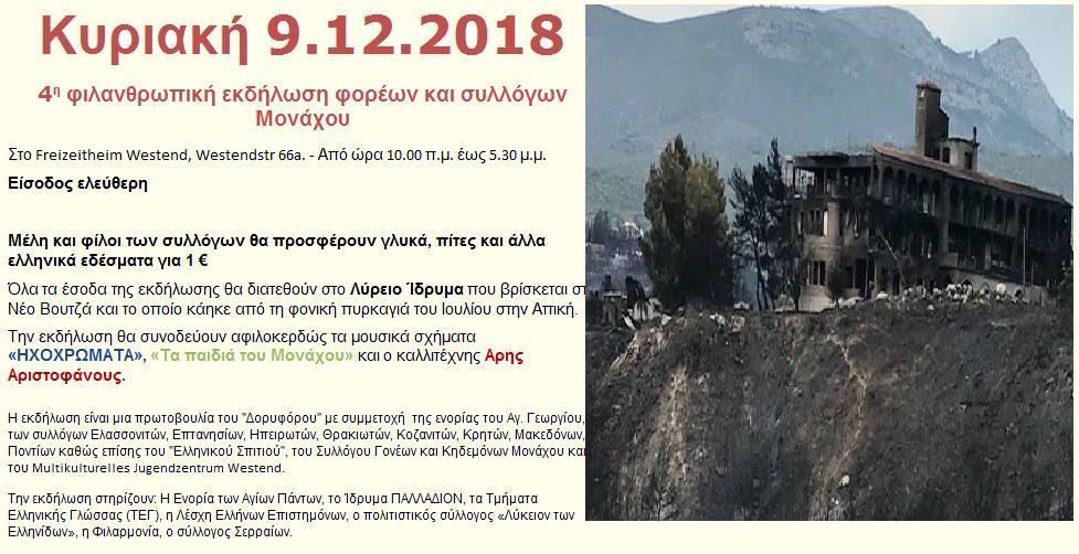 Φρανκφούρτη.