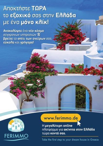 Δωρεάν διαφημίσεις (προσφορά του Δορυφόρου) στους