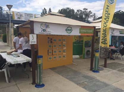 9o Οικολογικό Φεστιβάλ Λακατάμιας Ο Οργανισμός συμμετείχε με παιχνίδι για την ανακύκλωση στο 9ο Οικολογικό
