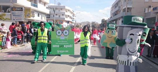 σκοπό αυτό. Η λειτουργός επικοινωνίας του Οργανισμού, κα.