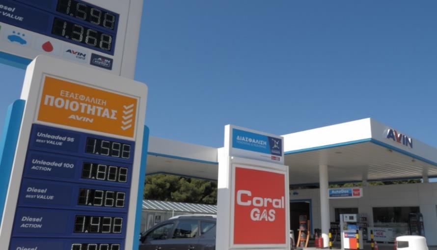 Υγραέριο Κίνησης Coral Gas Πάνω από