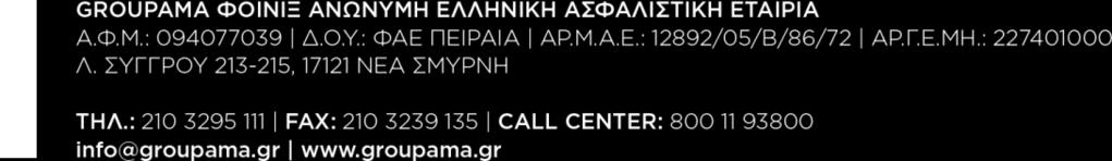 SANTE PRINCIPE - Φ76 Η Εταιρία καλύπτει, ανεξάρτητα από άλλες ασφαλιστικές καλύψεις, την εξωνοσοκομειακή περίθαλψη του ασφαλισμένου, συνεπεία ατυχήματος ή ασθένειας, σύμφωνα με όσα περιγράφονται στον