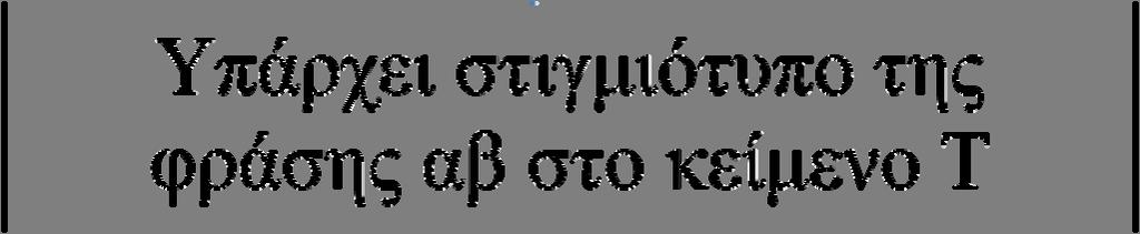 κάνουμε ερωτήσεις σχετικά με την ύπαρξη, τις επαναλήψεις και την