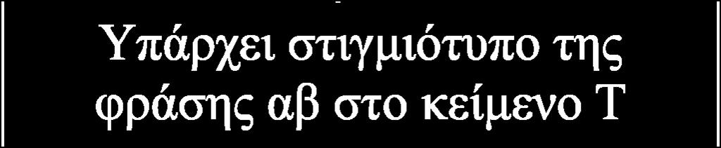 2 Ερωτήσεις στις οποίες απαντάει μια δομή Full text Search Υπάρχουν