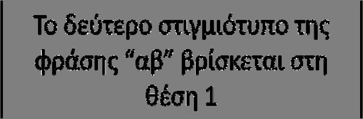 3)  για τα