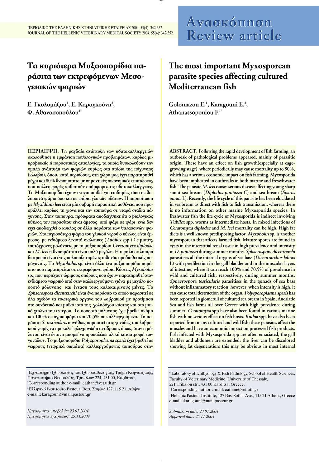 τ : 342-352 JOURNAL OF THE HELLENIC VETERINARY MEDICAL SOCIETY 2004,55(4): 342-352 Τα κυριότερα Μυξοσπορίδια παράσιτα των εκτρεφόμενων Μεσογειακών ψαριών Ε. Γκολομάξου 1, Ε. Καραγκούνη 2, Φ.