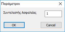 στήριξης που φαίνεται στο γράφημα.