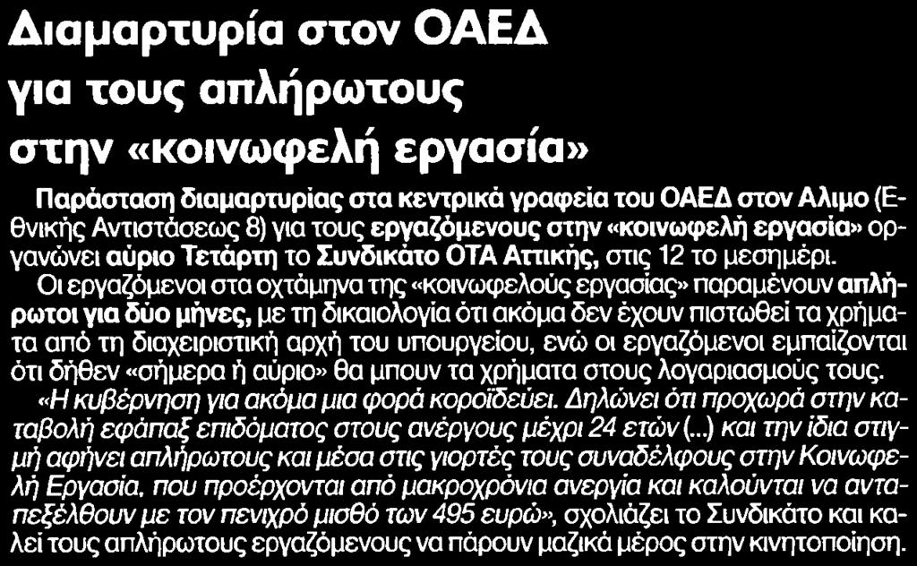 ΣΤΗΝ... Μέσο:.