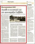 28. ΣΤΟΝ