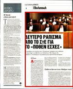 7. ΠΟΘΕΝ