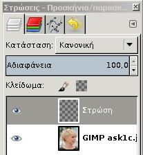 burn i) blur, sharpen, smudge Δραστηριότητα: Αλλαγή χρώματος μαλλιών Αναζητήστε στο διαδίκτυο μια φωτογραφία κάποιου διάσημου ηθοποιού, τραγουδιστή ή αθλητή και αποθηκεύστε την στο σκληρό δίσκο του