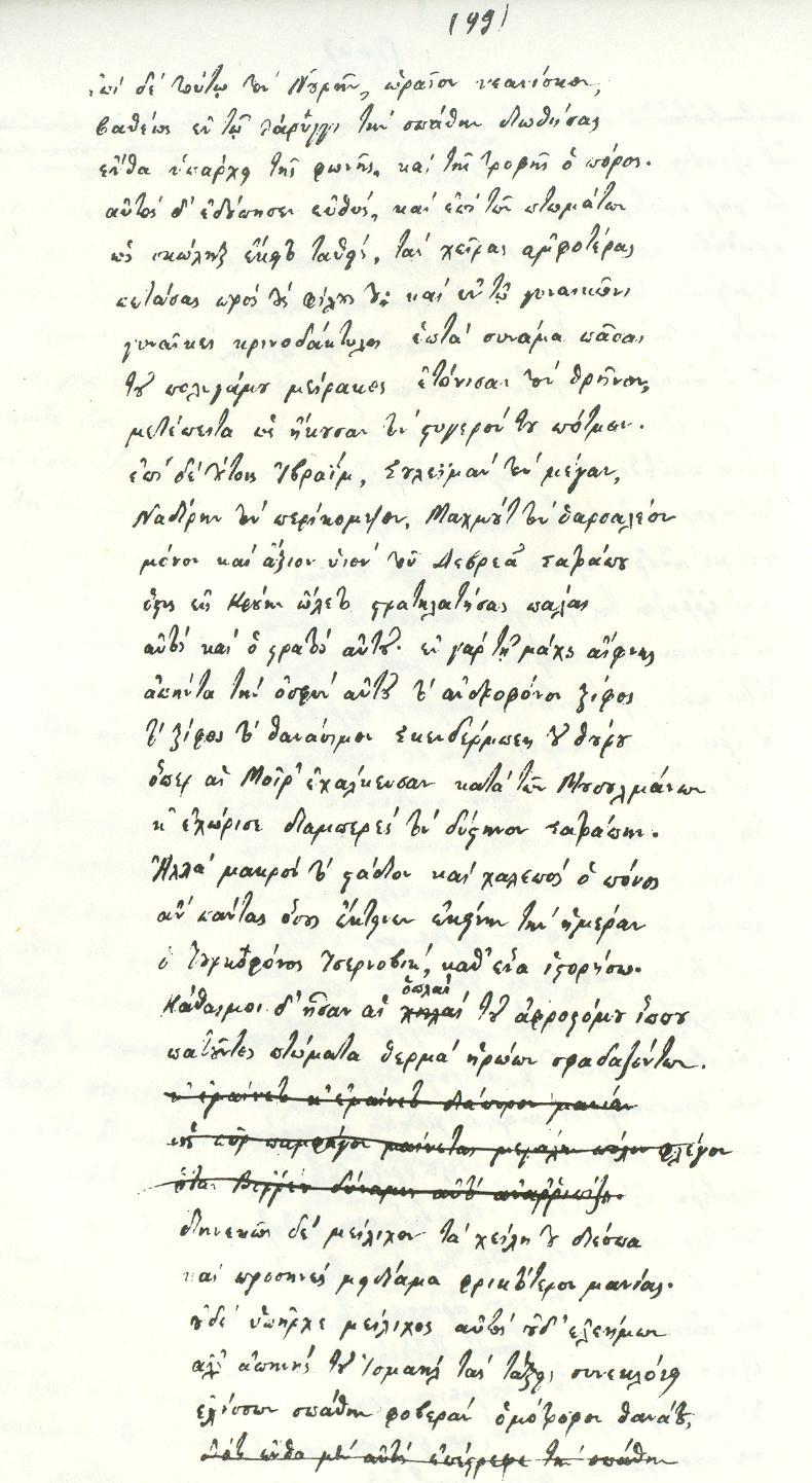 25 Nga dorëshkrimi i