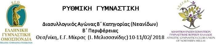 ΟΜΑΔΙΚΟ RANK Ind.