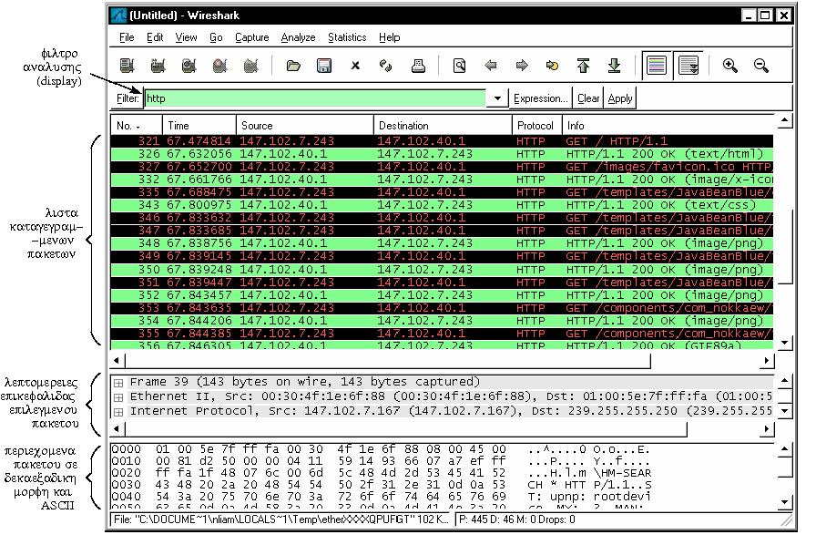 Wireshark