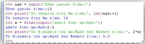 Για παράδειγμα: Ας δούμε τώρα σε παράδειγμα έναν συνδυασμό εισόδου