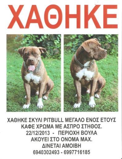 Πρόσκληση για