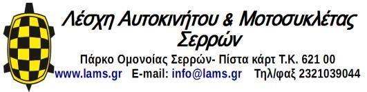 ΤΜΠΛΗΡΩΜΑΣΙΚΟ KANONIMO