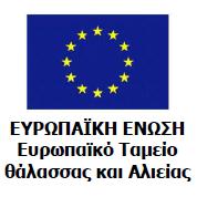 ΠΑΝΕΠΙΣΤΗΜΙΟ ΑΙΓΑΙΟΥ ΕΙΔΙΚΟΣ ΛΟΓΑΡΙΑΣΜΟΣ ΚΟΝΔΥΛΙΩΝ ΕΡΕΥΝΑΣ Αριθμ.