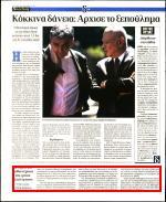 13. ΣΕΝΑΡΙΑ ΓΙΑ