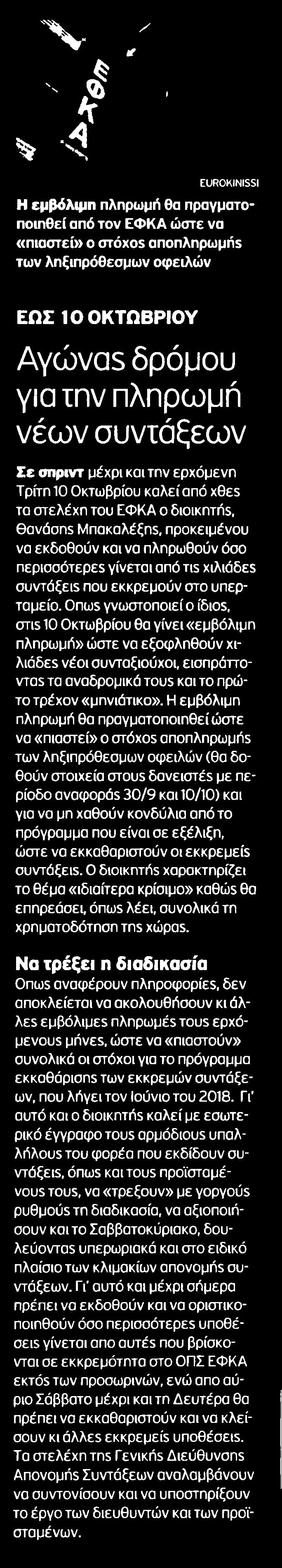 ΣΥΝΤΑΞΕΩΝ Μέσο:.
