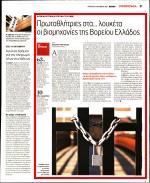 19. ΡΕΚΟΡ