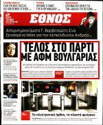 21. ΤΕΛΟΣ