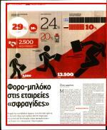 21. ΤΕΛΟΣ