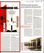 21. ΤΕΛΟΣ