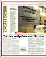 26. ΒΓΑΛΤΕ