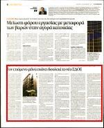 27. ΣΗΚΩΝΕΙ