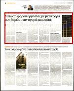 28. ΠΡΟΣ