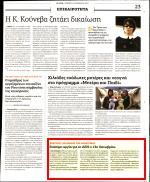 33. ΕΠΙΣΗΜΗ
