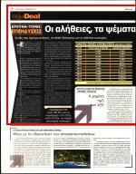 4. ΟΙ