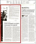 34. ΟΜΟΛΟΓΙΑ