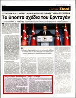 35. Η ΑΤΖΕΝΤΑ