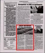 5. ΣΧΕΔΟΝ