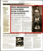 6. ΠΟΣΟ