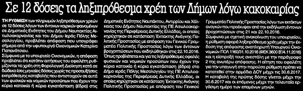 Μέσο:.